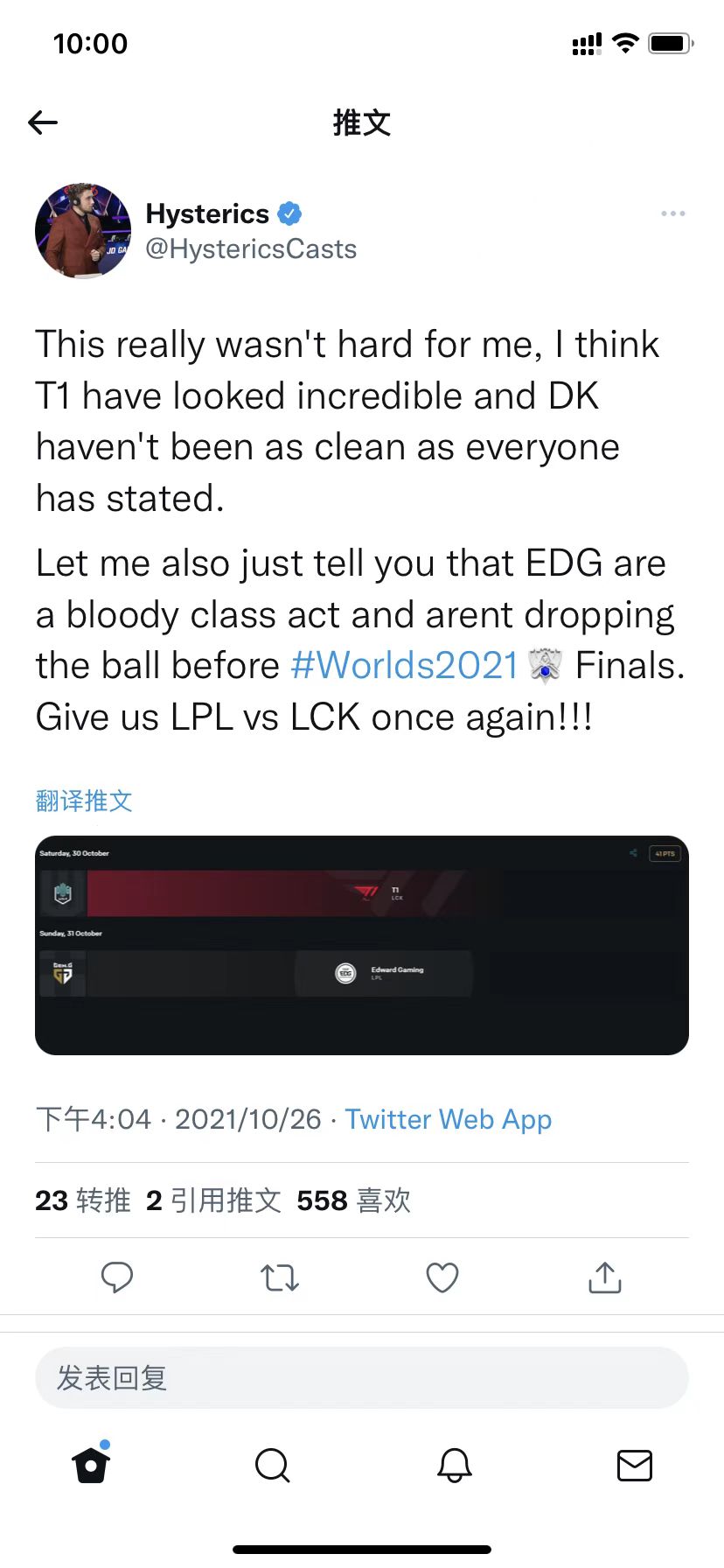 英雄联盟