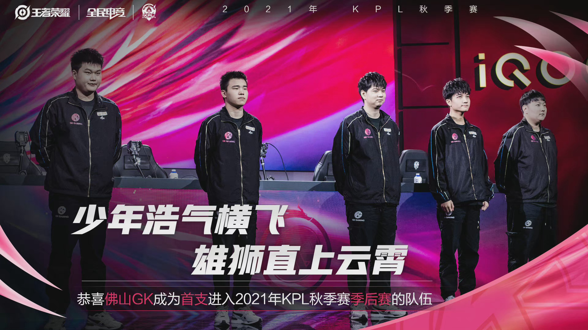 王者荣耀