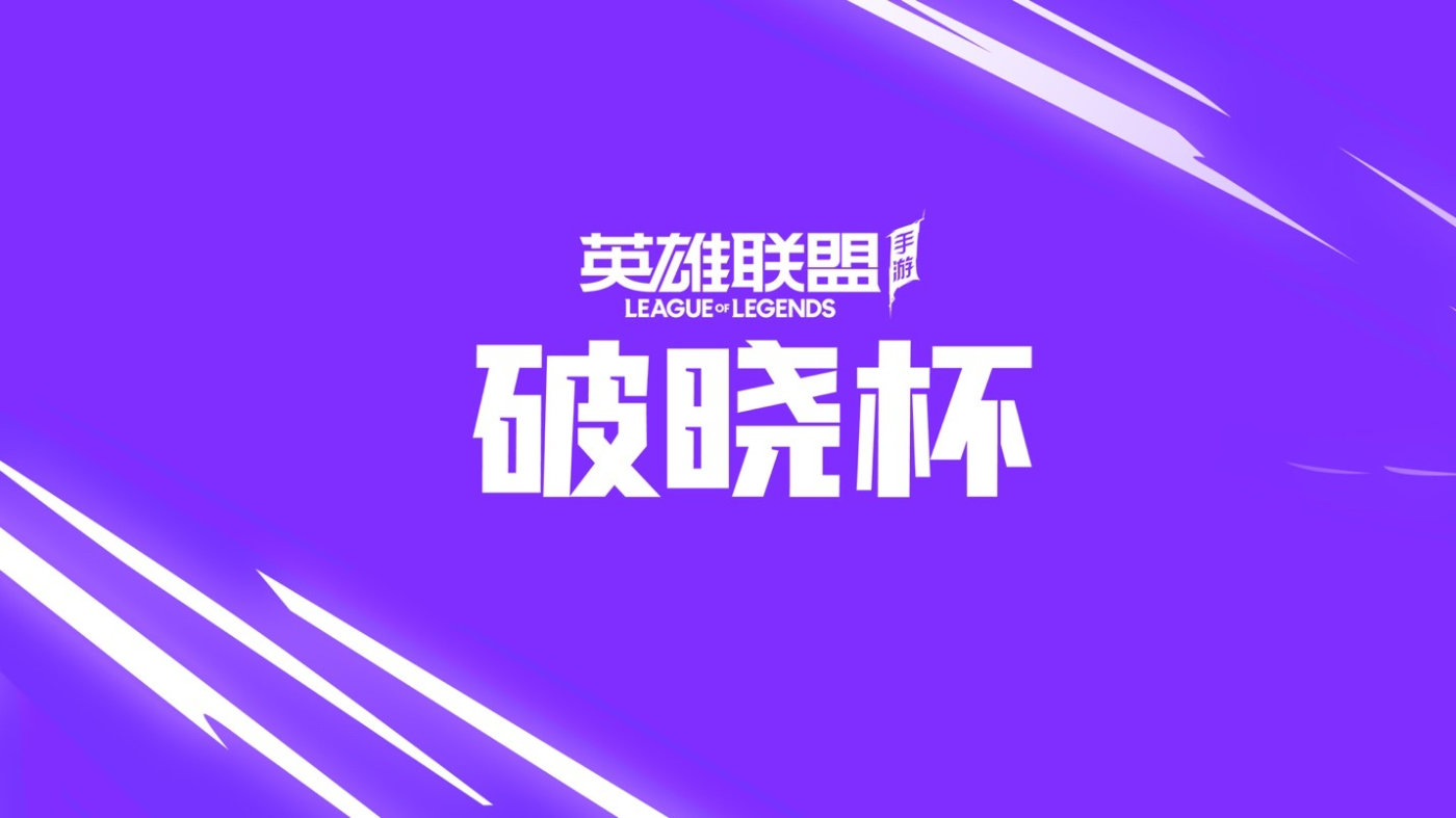 英雄联盟