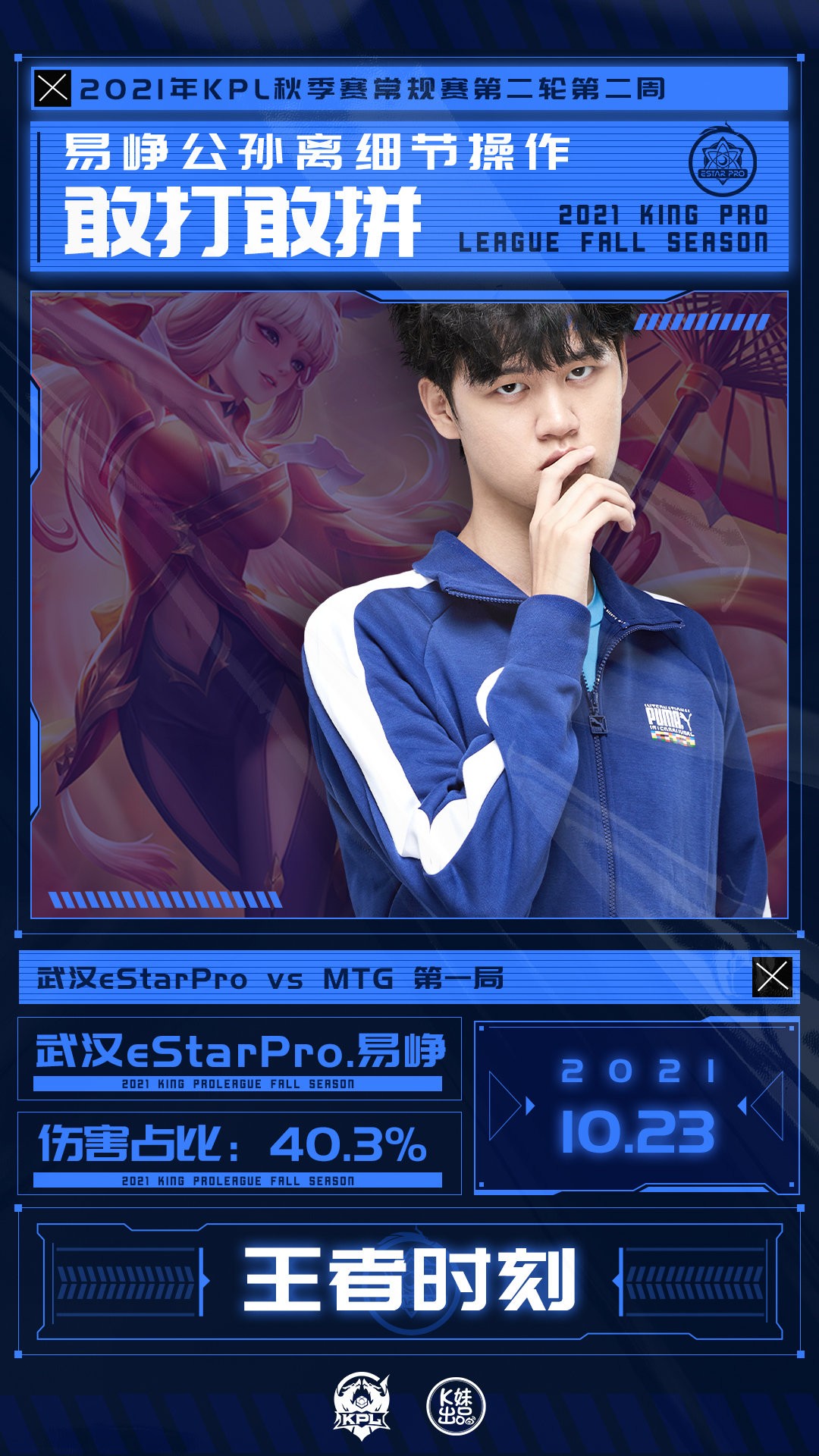王者荣耀