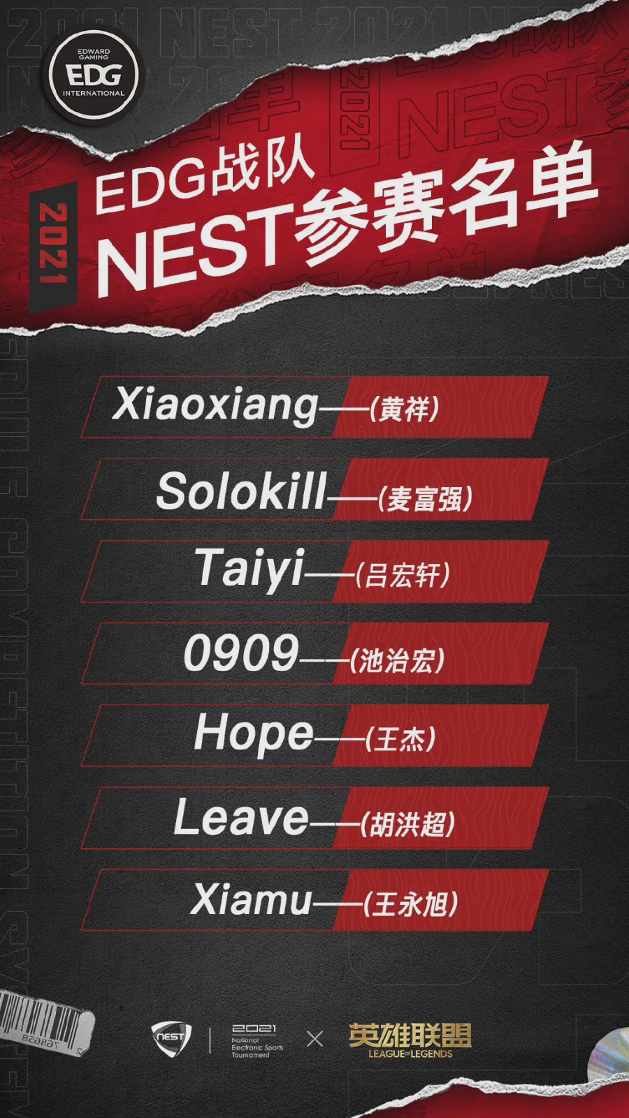 英雄联盟