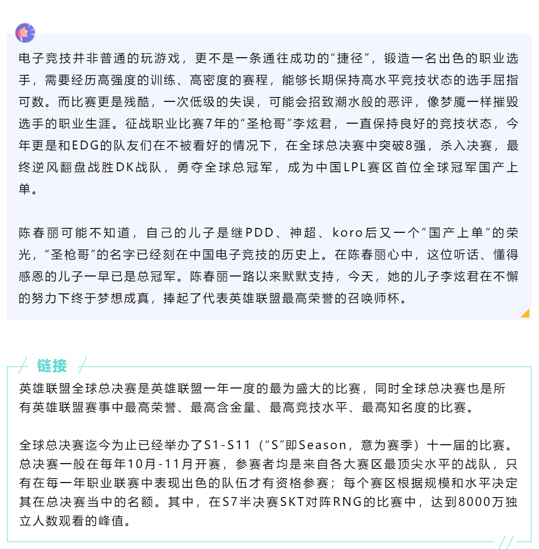 江门日报专访李炫君母亲：儿子没有令大家失望