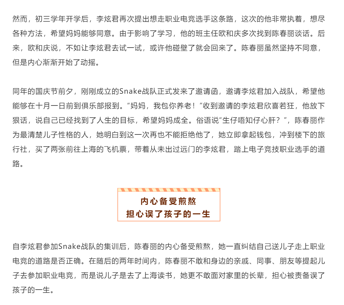 江门日报专访李炫君母亲：儿子没有令大家失望