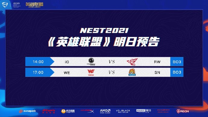 NEST四强冠军赛Day1：SN与WE进入胜者组