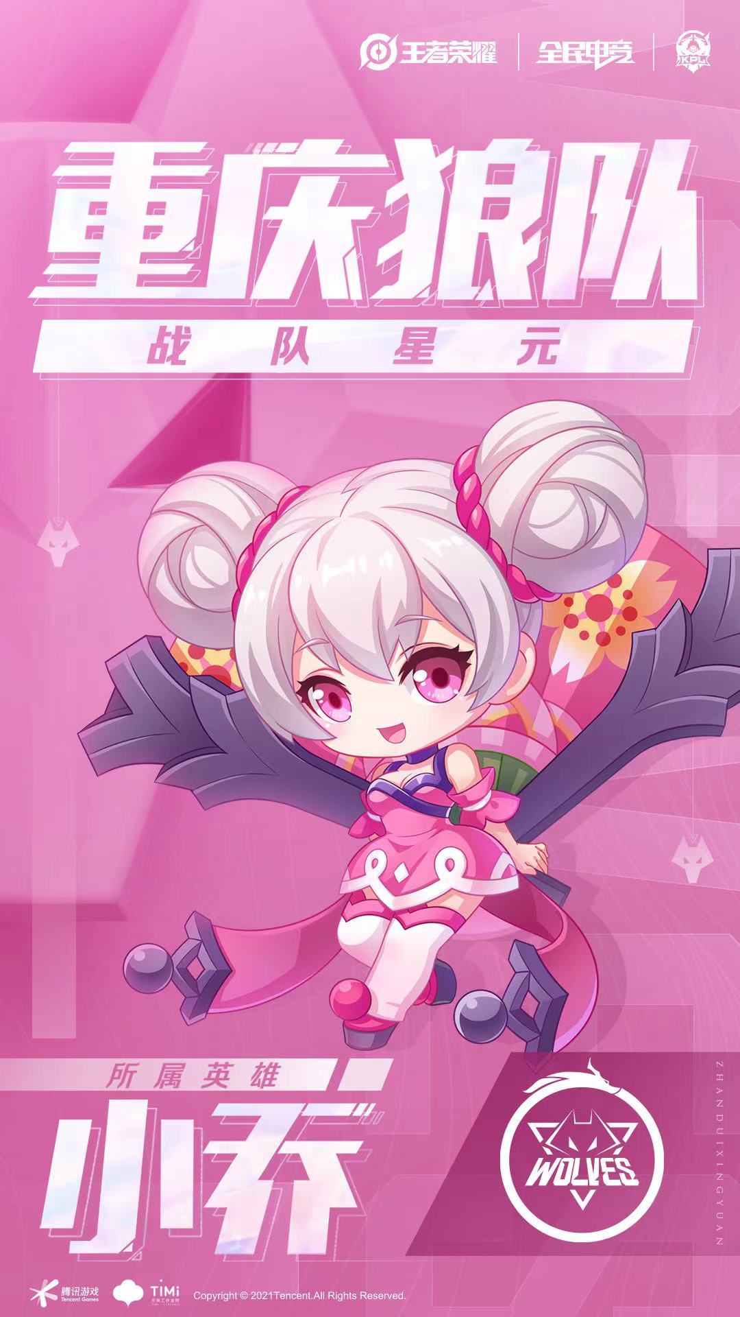 王者荣耀