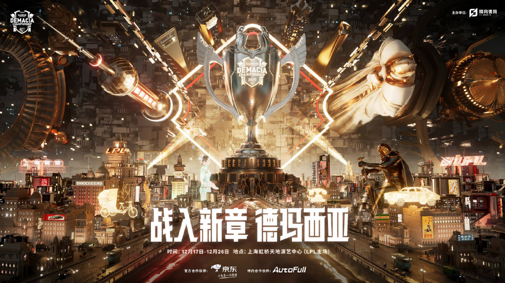 英雄联盟