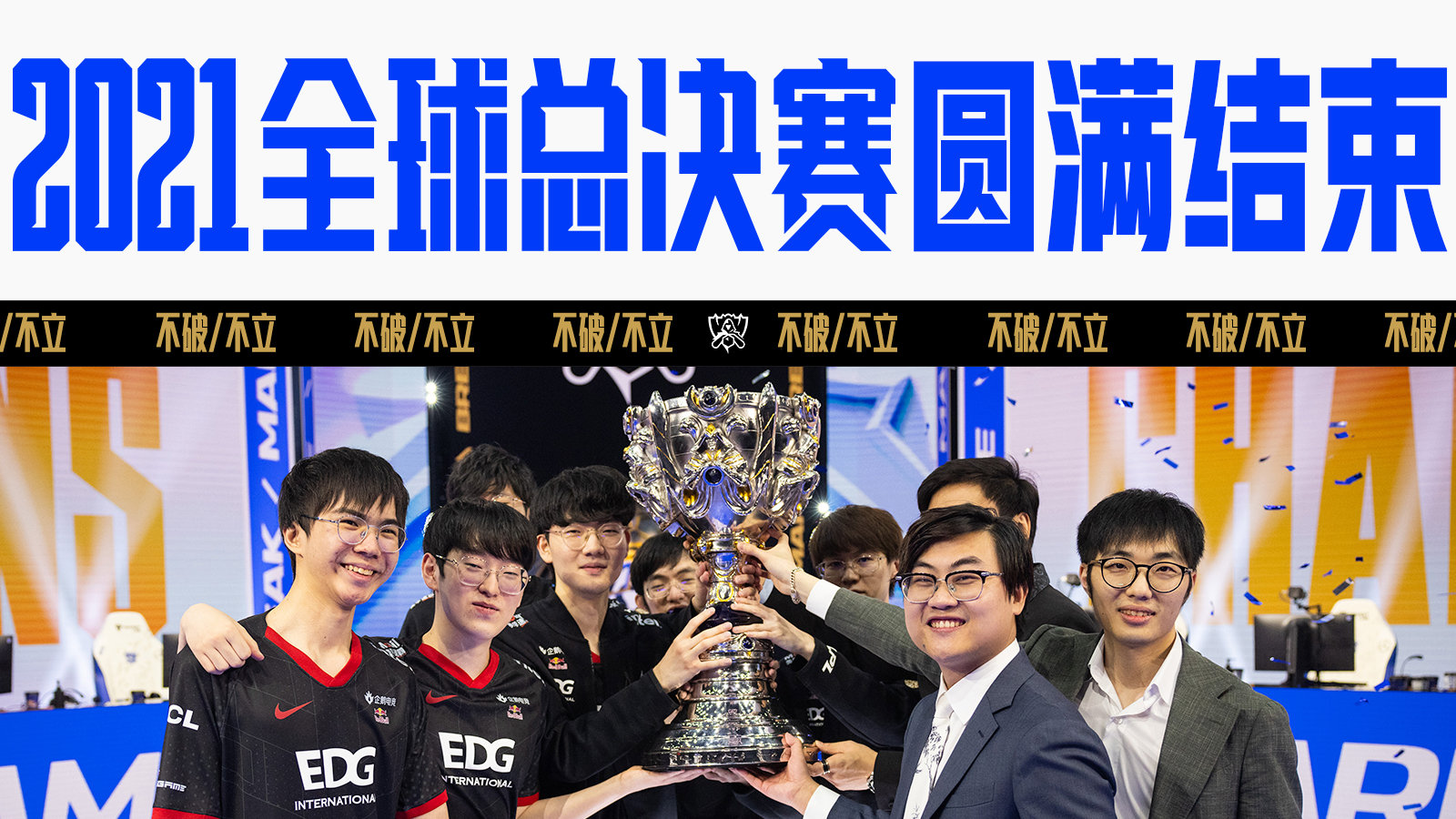 英雄联盟