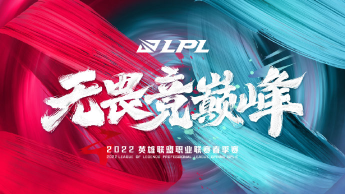 英雄联盟