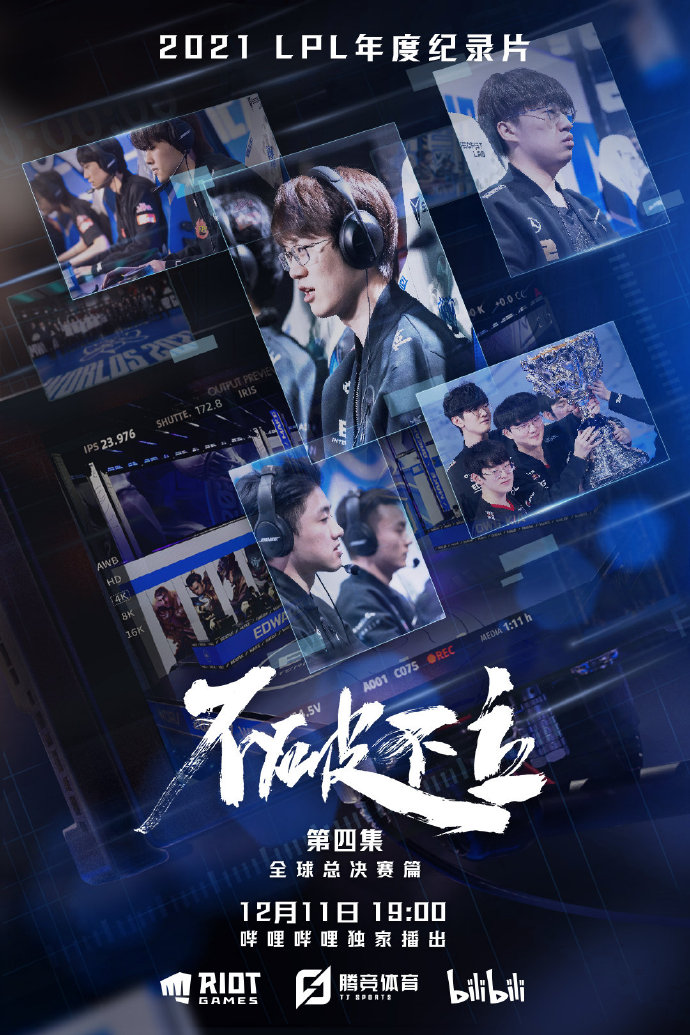 英雄联盟