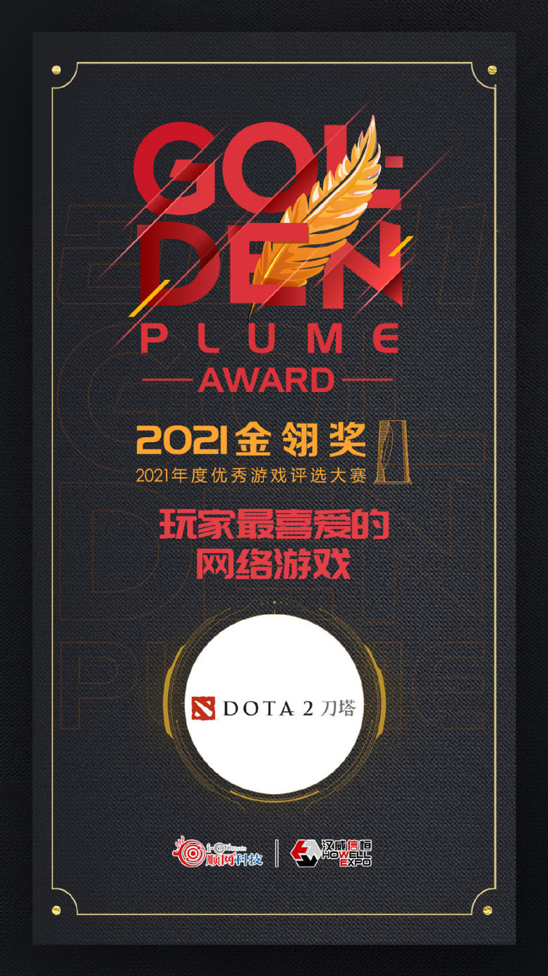 DOTA2