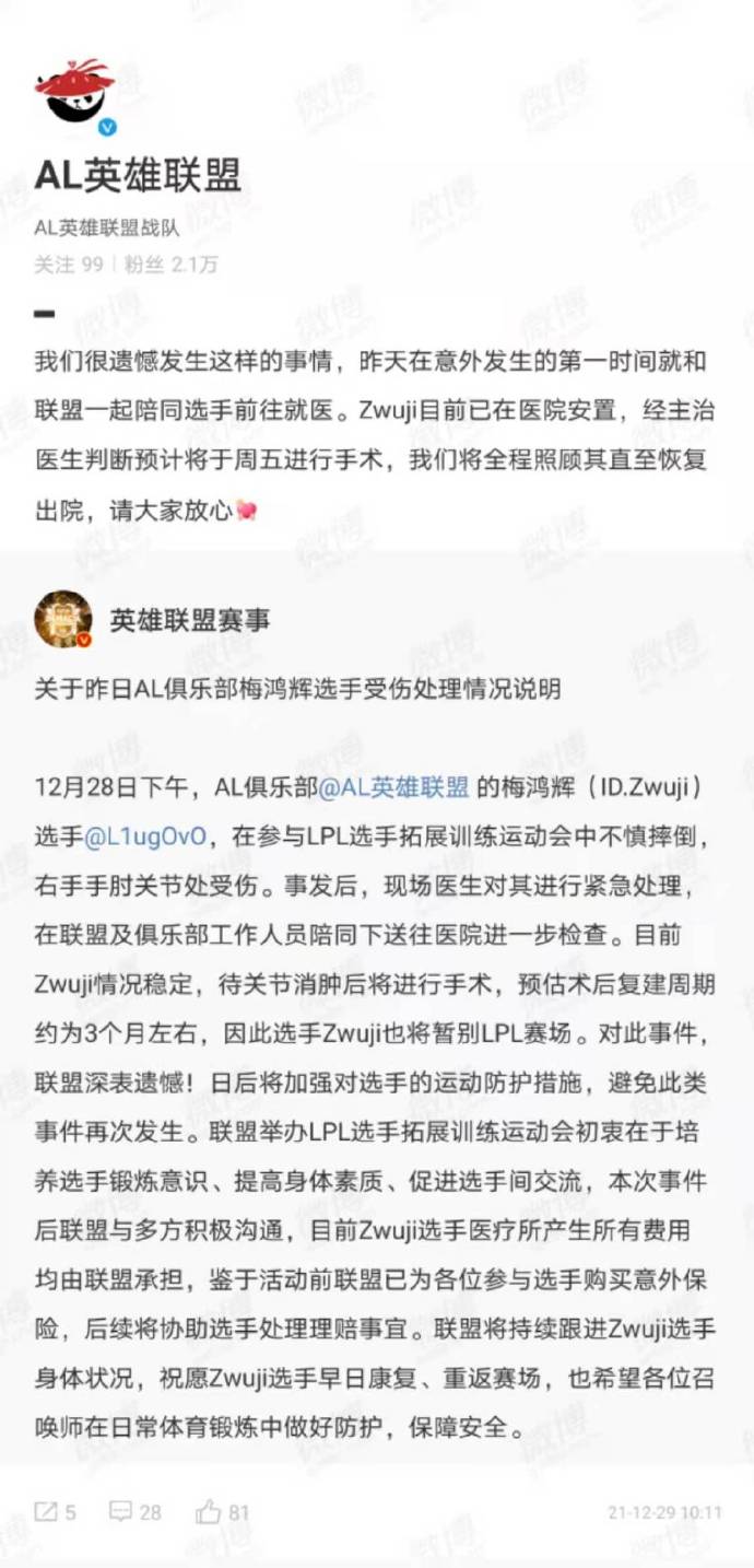 英雄联盟