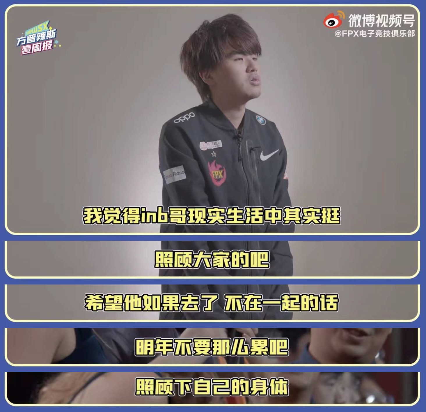 Lwx对将要变成LPL对手的前队友送出祝福：希望Tian把心态调整好