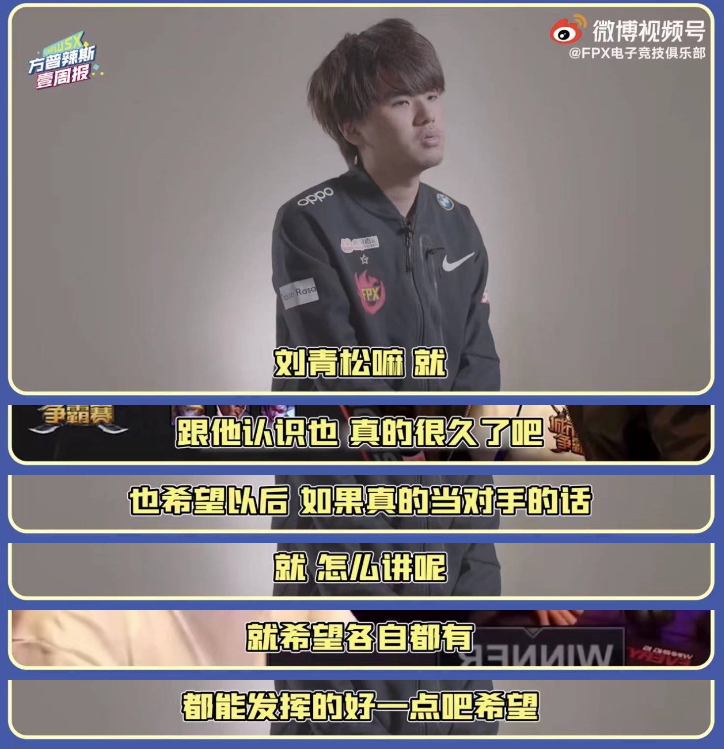 Lwx对将要变成LPL对手的前队友送出祝福：希望Tian把心态调整好