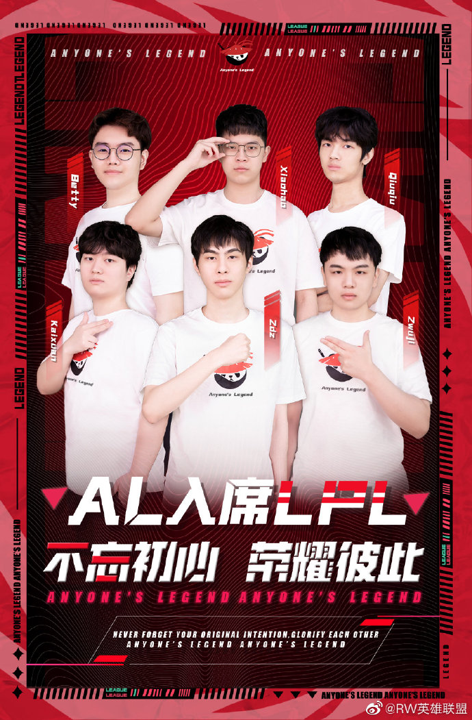 英雄联盟