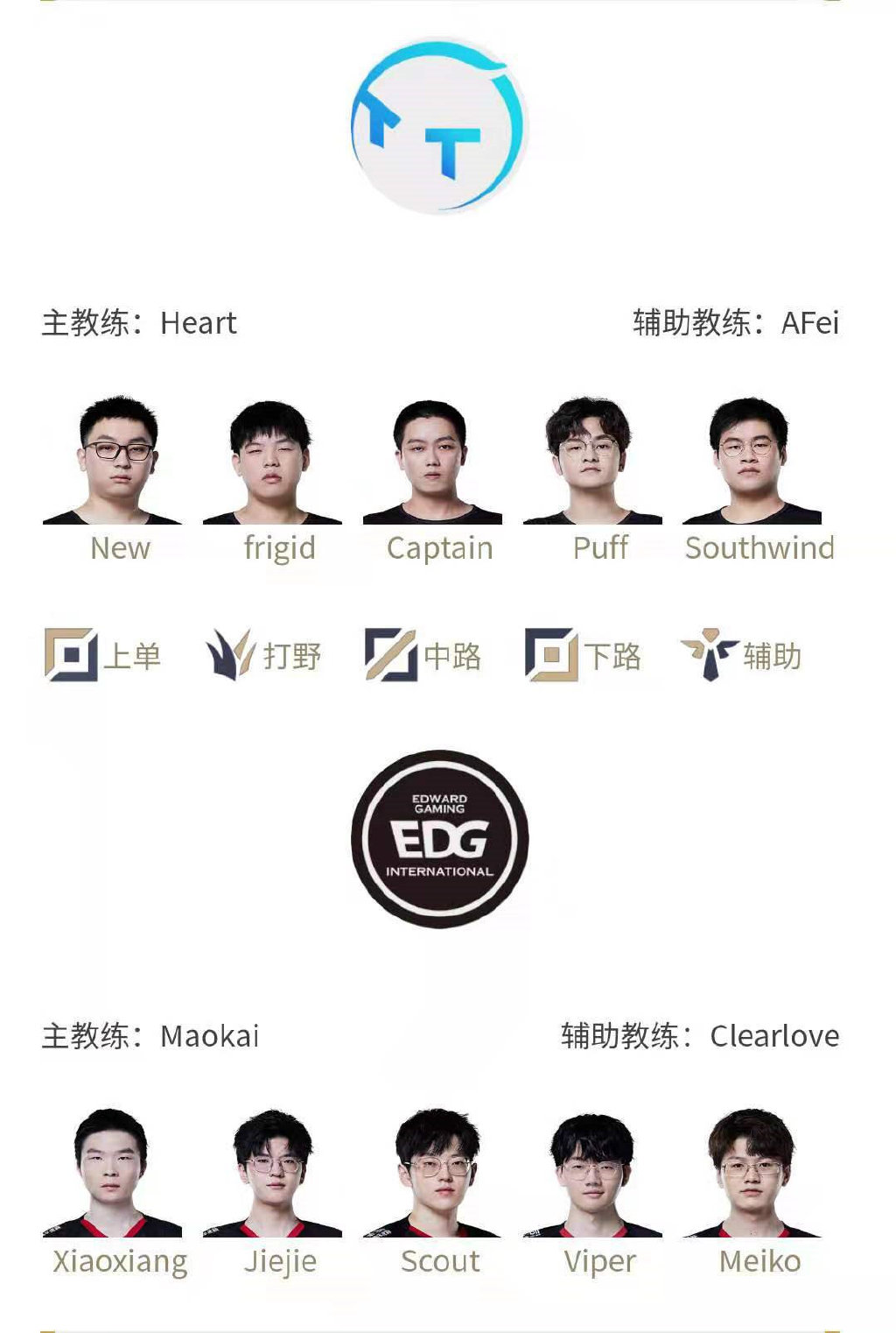 英雄联盟