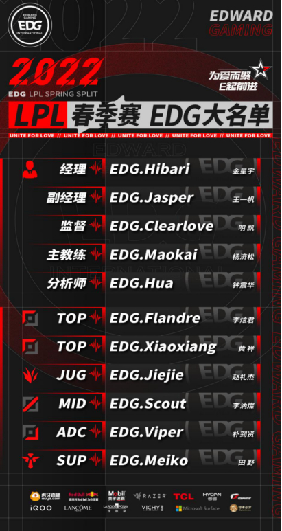 英雄联盟