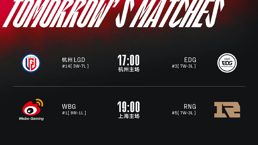 英雄联盟