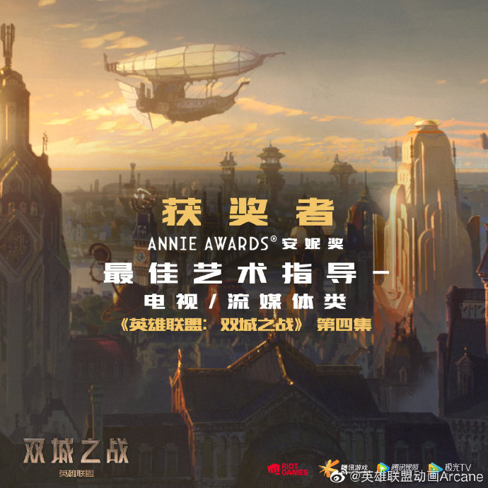 英雄联盟
