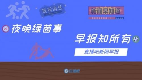 足球