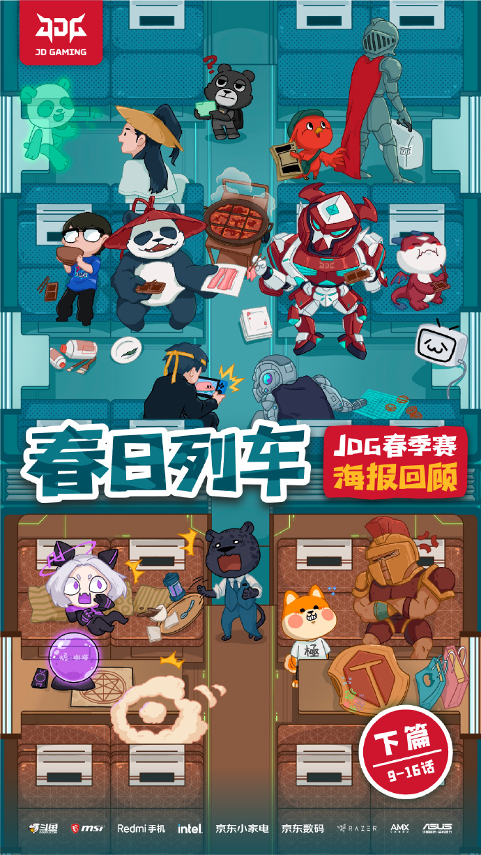 英雄联盟