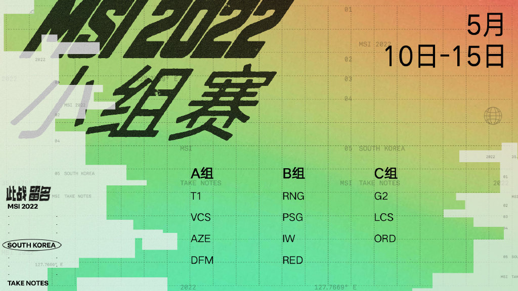 英雄联盟