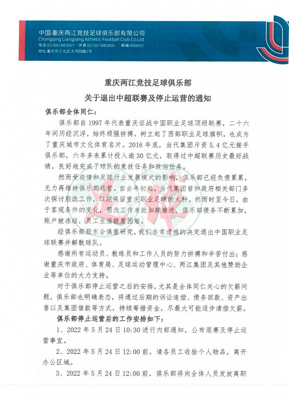 足球