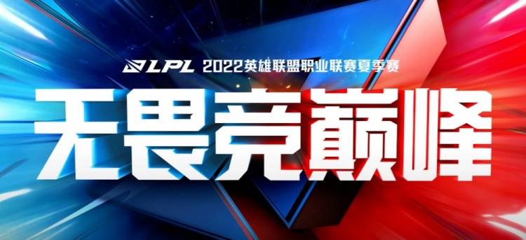 英雄联盟