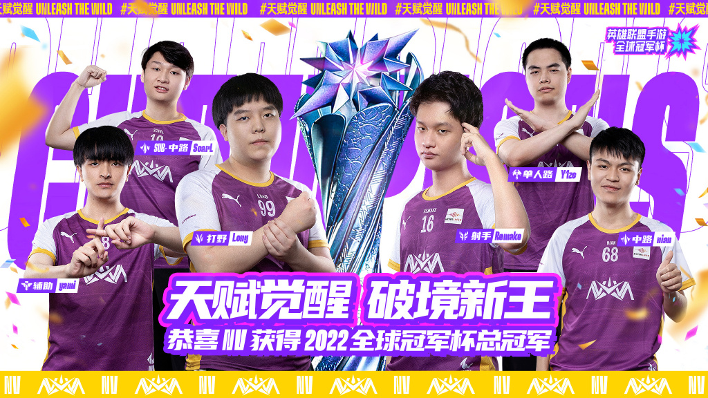 英雄联盟