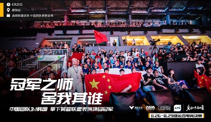 英雄联盟