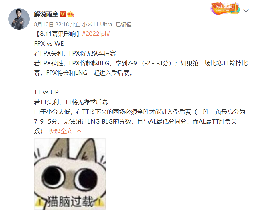 英雄联盟