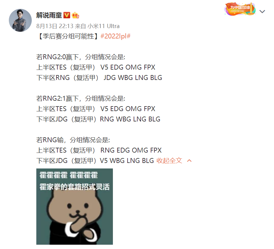 英雄联盟