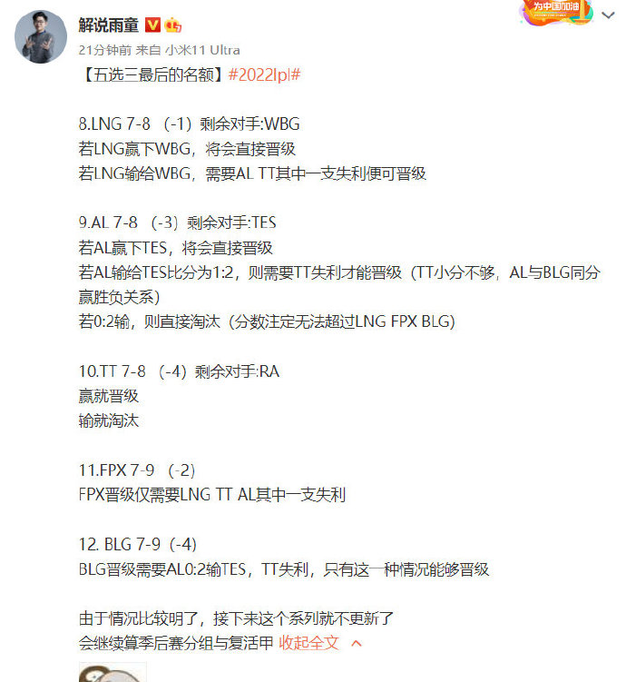 英雄联盟