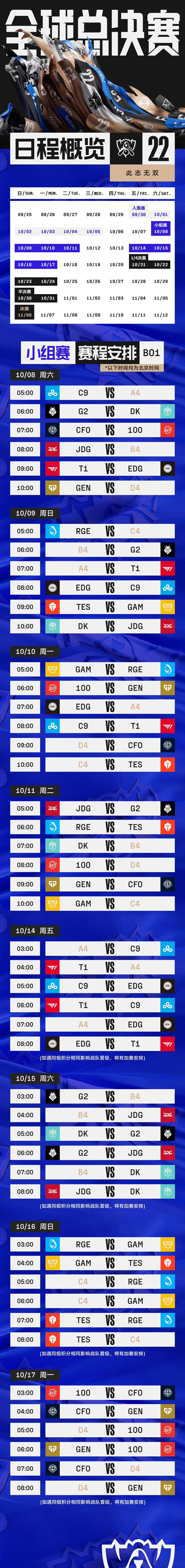 英雄联盟