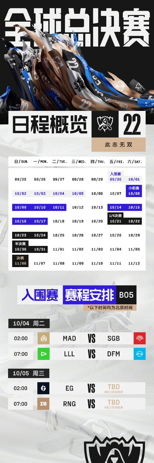 英雄联盟