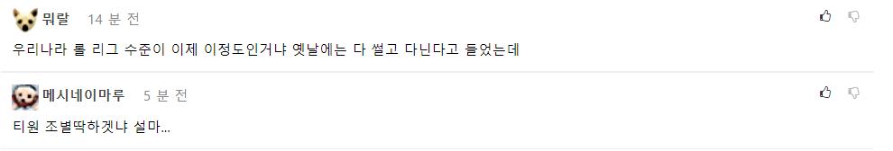 [韩网热议]小组赛第二日LCK全败：一句话总结--LCK Down