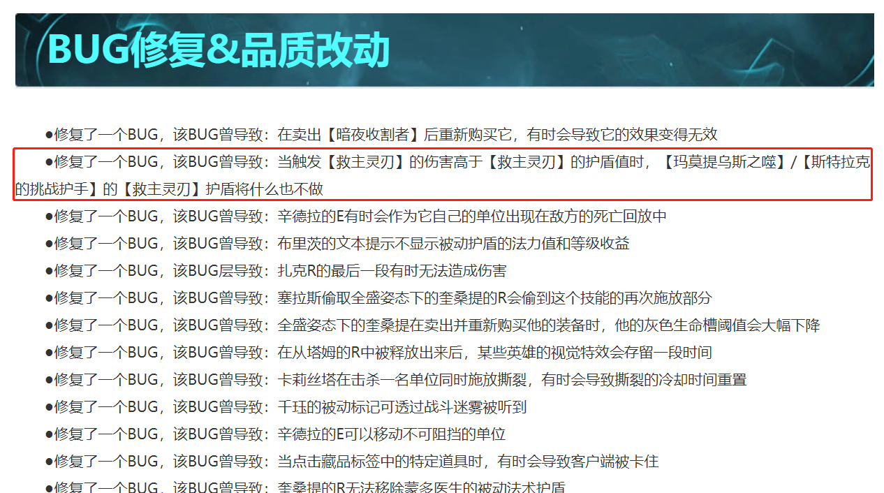 英雄联盟
