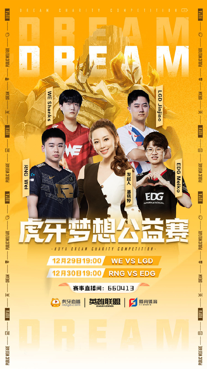 英雄联盟