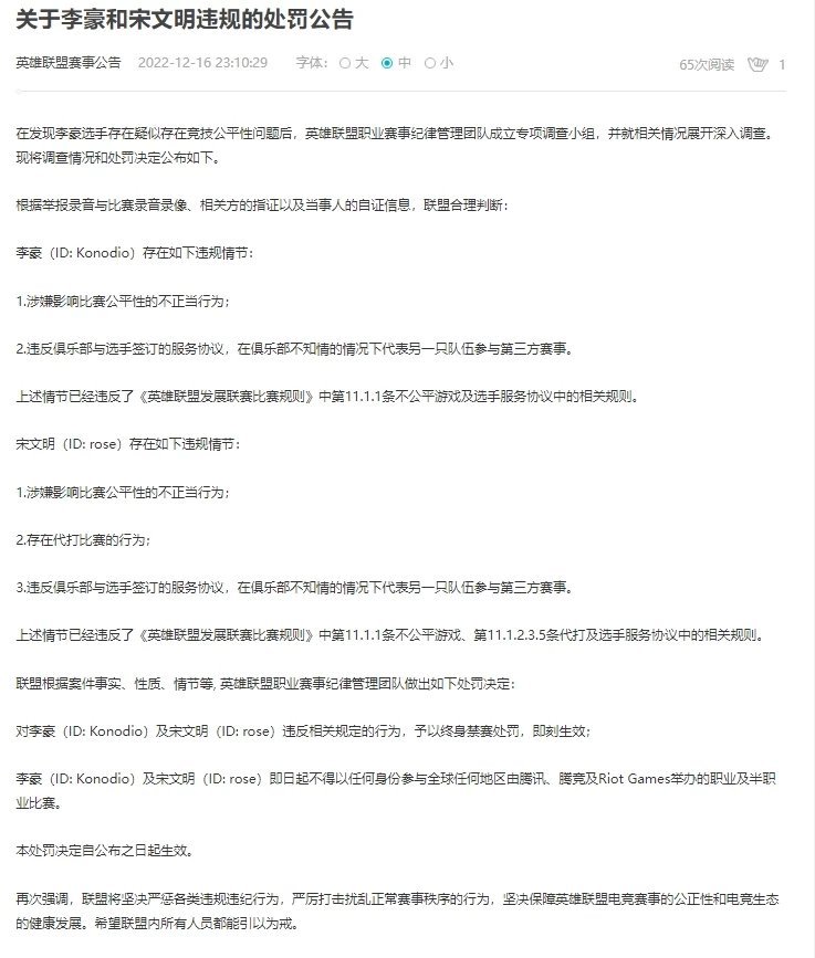 英雄联盟