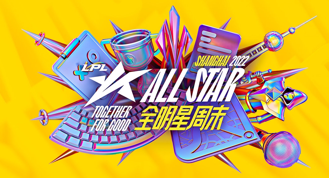 英雄联盟