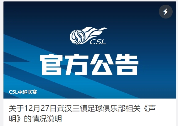 足球
