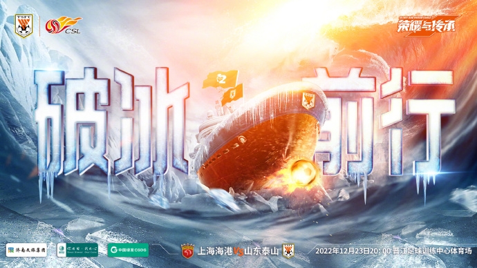 足球