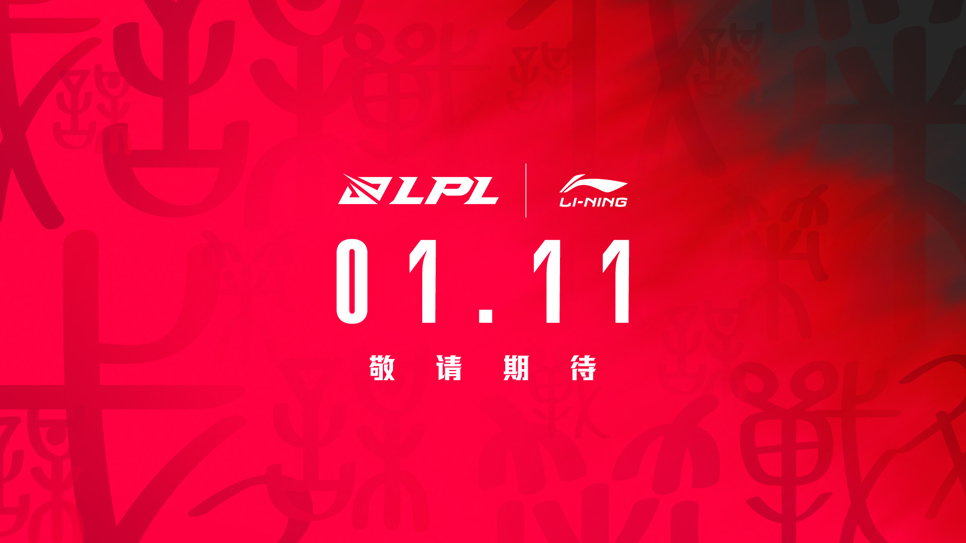 英雄联盟