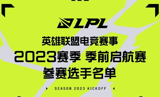 英雄联盟