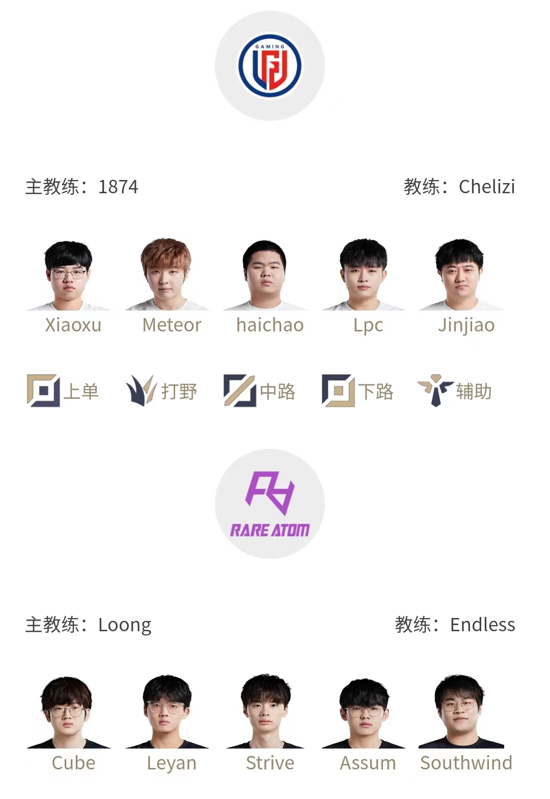 英雄联盟