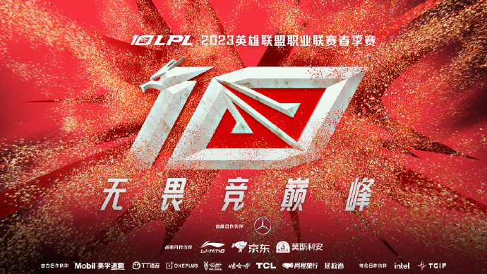 英雄联盟