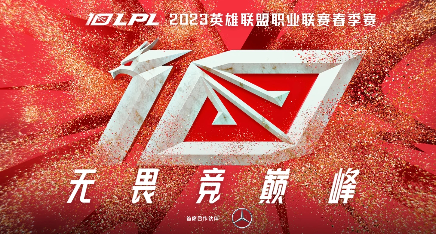 英雄联盟