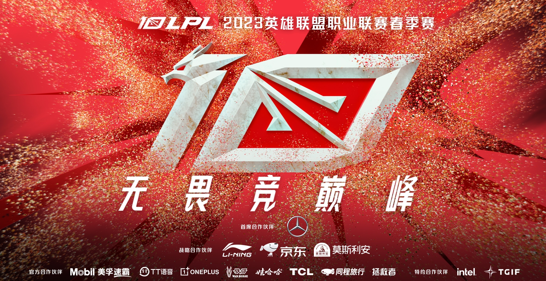 英雄联盟