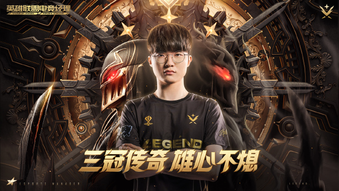 英雄联盟