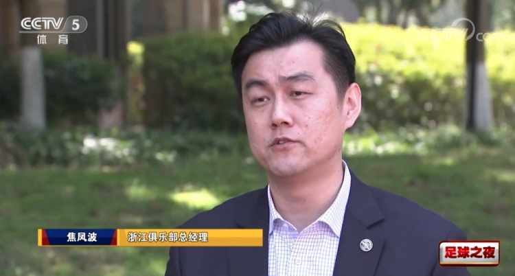 足球