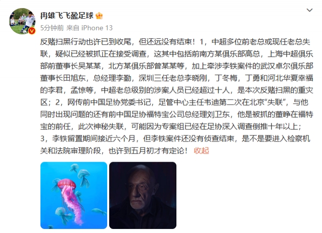 足球
